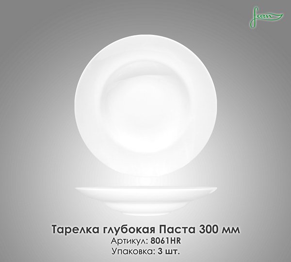 Тарелка глубокая для пасты Farn 30 см