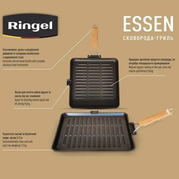 Сковорода-гриль Ringel Essen 28х28 см без крышки