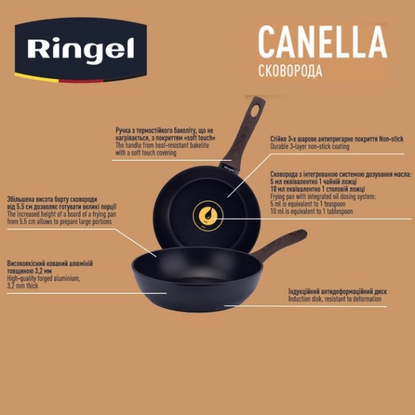 Сковорода глубокая RINGEL Canella 24 см б/крышки