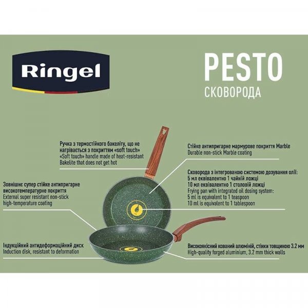 Пательня Ringel Pesto 28 см б/кришки