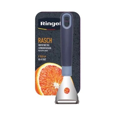 Овочечистка горизонтальна Ringel Rasch 18,8 см